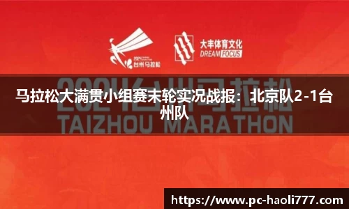 豪利777平台